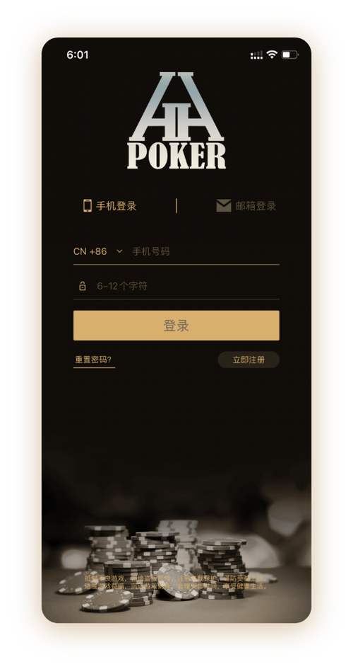 HHpoker客服怎么联系 App 界面
